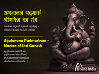 Agajanana Padmarkam - Mantra of Shri Ganesh