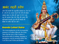 Arudha Saraswati Stotra