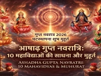 Ashadha Gupta Navratri 2026: आज से आषाढ़ गुप्त नवरात्रि शुरू, जानिए घटस्थापना का शुभ मुहूर्त, पूजा विधि और 10 महाविद्याओं का महत्व