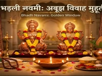 Bhadli Navami 2026: Date, Abhooj Muhurat, Puja Vidhi, and Why It Is the Ultimate Day for Marriages