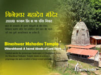 Bineshwar Mahadev Temple - Uttarakhand: A Sacred Abode of Lord Shiva