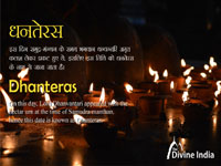 Dhanteras 2026