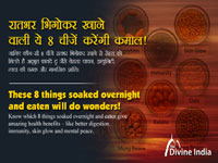 These 8 things soaked overnight and eaten will do wonders!