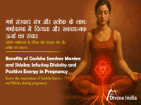 Benefits of Garbha Sanskar Mantra and Shloka: Infusing Divinity and Positive Energy in Pregnancy
