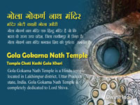 Gola Gokaran Nath Temple