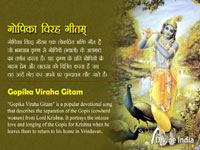 Gopika Viraha Gitam