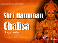 Hanuman Chalisa