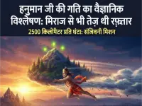 Hanuman’s ‘Supersonic’ Speed: The Mathematical Logic of the Dronagiri Journey; Faster Than a Mirage Jet