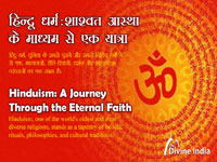 What is hinduism? Hinduism: A Journey Through the Eternal Faith