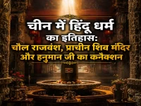 History of Hinduism in China: The Chola Dynasty, Ancient Shiva Temples, and the Connection to Lord Hanuman