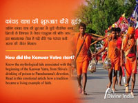 How did the Kanwar Yatra start?