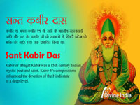 Sant Guru Kabir Das Jayanti 2026