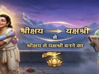 कर्म से भाग्य भी बदल जाते हैं: जब सुदामा की दरिद्रता देख यमराज भी रह गए चकित