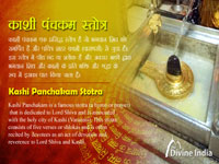 Kashi Panchakam Stotra