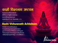 Kashi Vishwanath Ashtakam