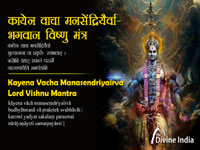 Kayena Vacha Manasendriyairva - Lord Vishnu Mantra