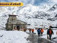 चारधाम यात्रा 2026: केदारनाथ पैदल मार्ग पर भारी बर्फबारी; प्रशासन ने जारी की नई एडवाईज़री, यात्रा से पहले ये बातें जान लें