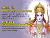 Lord Rama: The Divine Incarnation of Virtue and Dharma