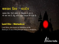 Lord Shiva at Bateshwar Temple