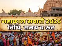 Complete Schedule, Timings & Route Map for Sawan Processions in Ujjain