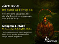 Mangala Ashtaka: The Auspicious Hymn for Seeking Divine Blessings