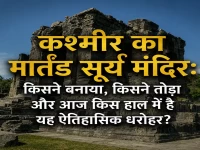 Kashmir's Martand Sun Temple: Who built it, who destroyed it, and what is the current state of this historical heritage site?