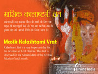 Masik Kalashtami Vrat 2024
