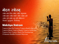 Mokshya Stotram