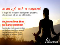 Na Tatra Suryo Bhati Na Candratarakam - Transcending Material Radiance