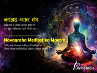 Navagraha Meditation Verse