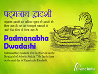 Padmanabha Dwadashi 2021
