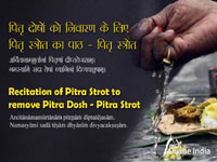 Recitation of Pitra Strot to remove Pitra Dosh