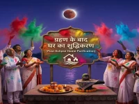 ग्रहण के बाद ऐसे करें घर का शुद्धिकरण; आज होली खेलने से पहले जरूर करें ये 3 काम
