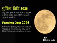 Purnima Tithi in 2026 Purnima Tithi in 2026