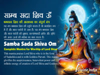 Complete Mantra for Worship of Lord Shiva - Samba Sada Shiva Om