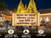 Sawan First Monday 2026: Date, Auspicious Timings & Step-by-Step Puja Vidhi