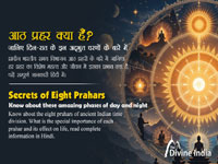 🕉️ Secrets of Eight Prahars: Know about these amazing phases of day and night