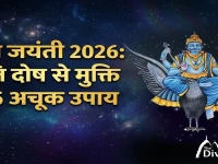 Shani Jayanti 2026: 5 Effective Remedies to Mitigate Shani Dosha