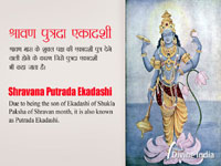 Shravana Putrada Ekadashi 2025