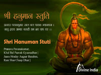 Shri Hanuman Stuti