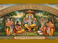 श्री सत्यनारायण व्रत कथा - चौथा अध्याय