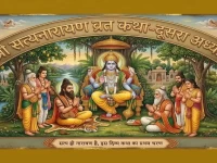 Shri Satyanarayan Vrat Katha - Second Chapter