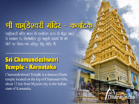 Sri Chamundeshwari Temple - Karnataka