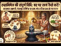Step-by-Step Rudra Abhishek Guide: How to Perform Lord Shiva's Ultimate Sacred Bath at Home
