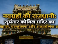 The Navagraha Capital: The Architecture, History, and Spiritual Power of Suryanar Kovil The Navagraha Capital: The Architecture, History, and Spiritual Power of Suryanar Kovil