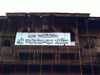 Trimbakweshwar Temple Entrance