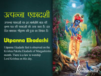 Utpanna Ekadashi 2025