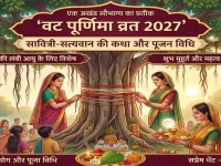 Vat Purnima Vrat 2027: Exact Date, Shubh Muhurat, Puja Vidhi, and Significance
