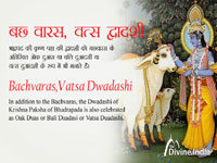Duadasi or Vatsa Dwadashi 2026