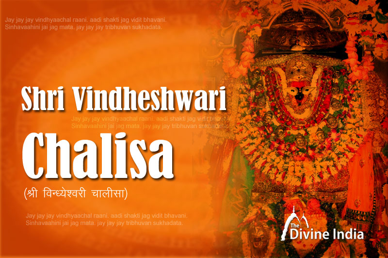 Shri Vindhyeshwari Chalisa